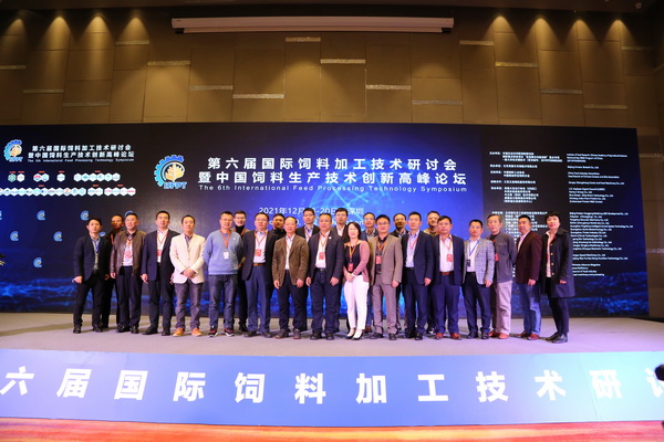 第六届国际饲料加工技术研讨会暨中国饲料生产技术创新高峰论坛在深圳成功举办