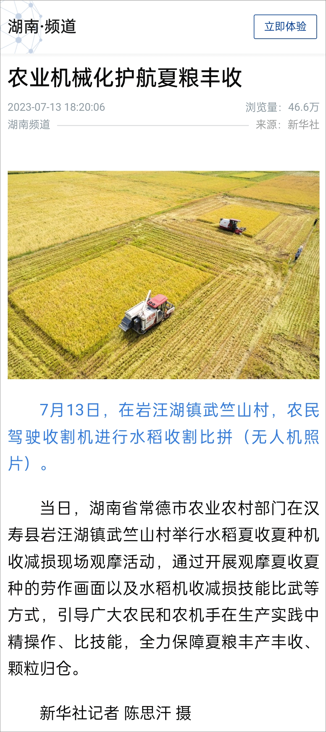 中国农业新闻网_农业图片新闻_新闻农业图片高清/